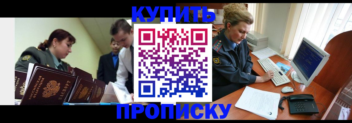 временная регистрация недорого в Коле