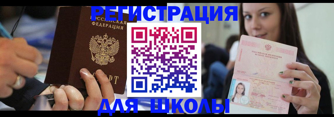 прописка законно в Коле