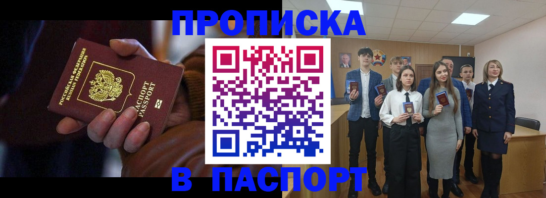 прописка гарантия в Коле