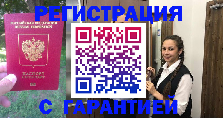 прописка от собственника в Коле